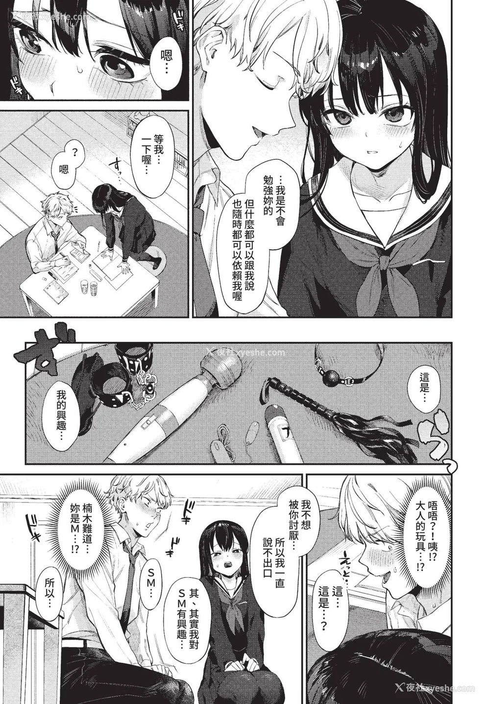 5P - [花兄けい] むっつりぶるーむ [中文] [无修正]