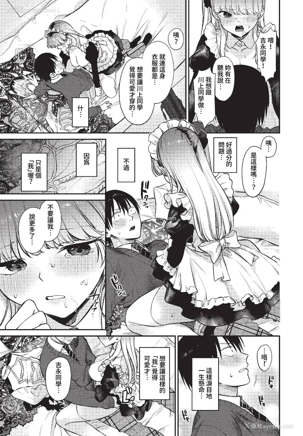 63P - [花兄けい] むっつりぶるーむ [中文] [无修正]