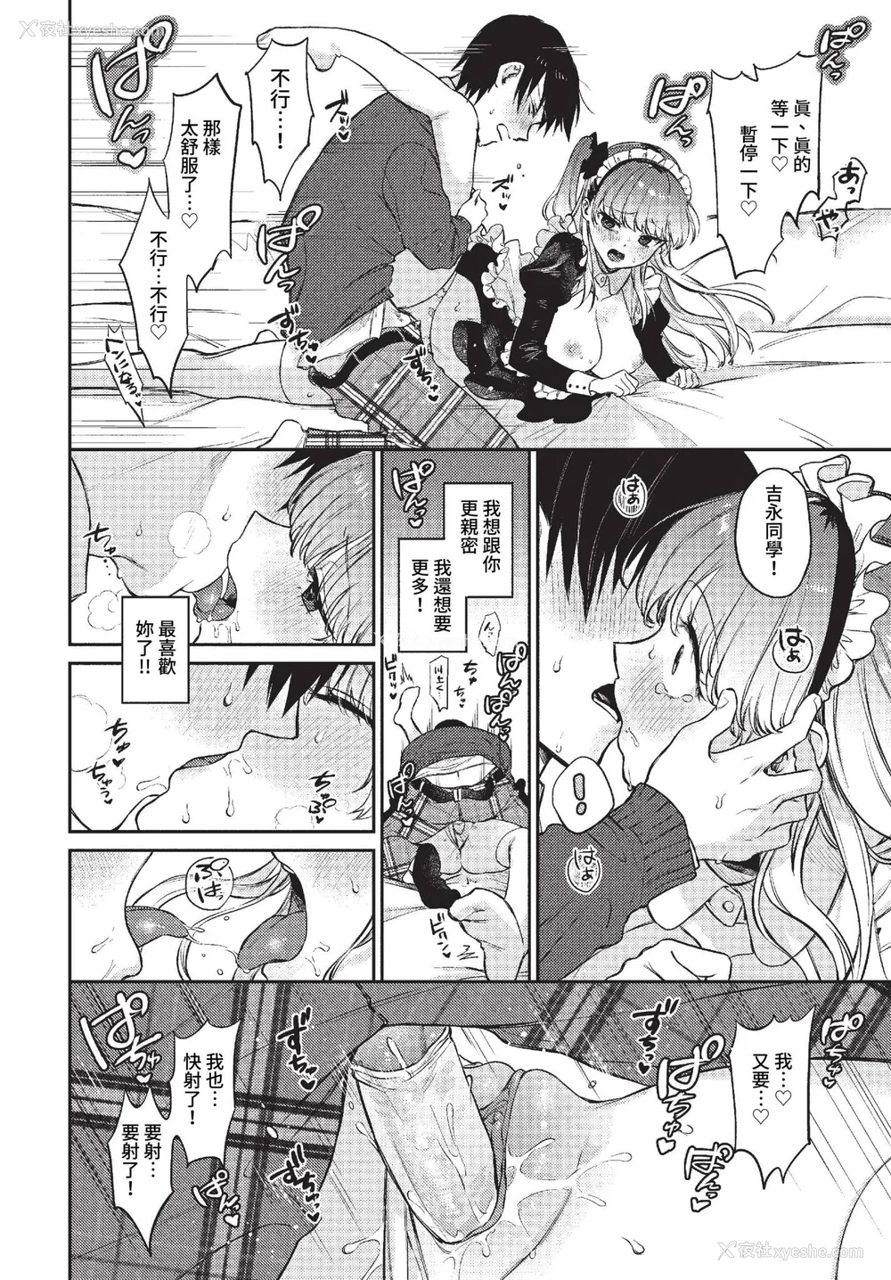 68P - [花兄けい] むっつりぶるーむ [中文] [无修正]