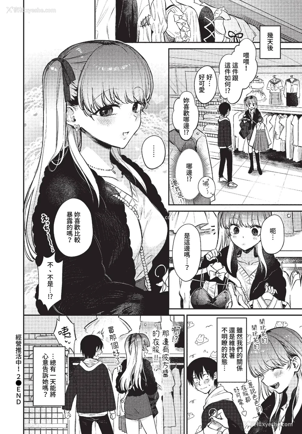 70P - [花兄けい] むっつりぶるーむ [中文] [无修正]