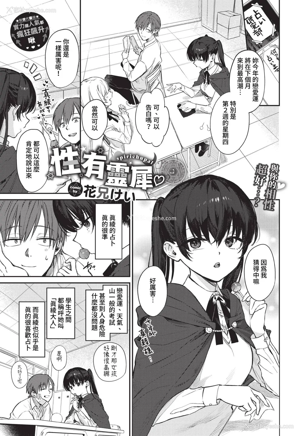 71P - [花兄けい] むっつりぶるーむ [中文] [无修正]