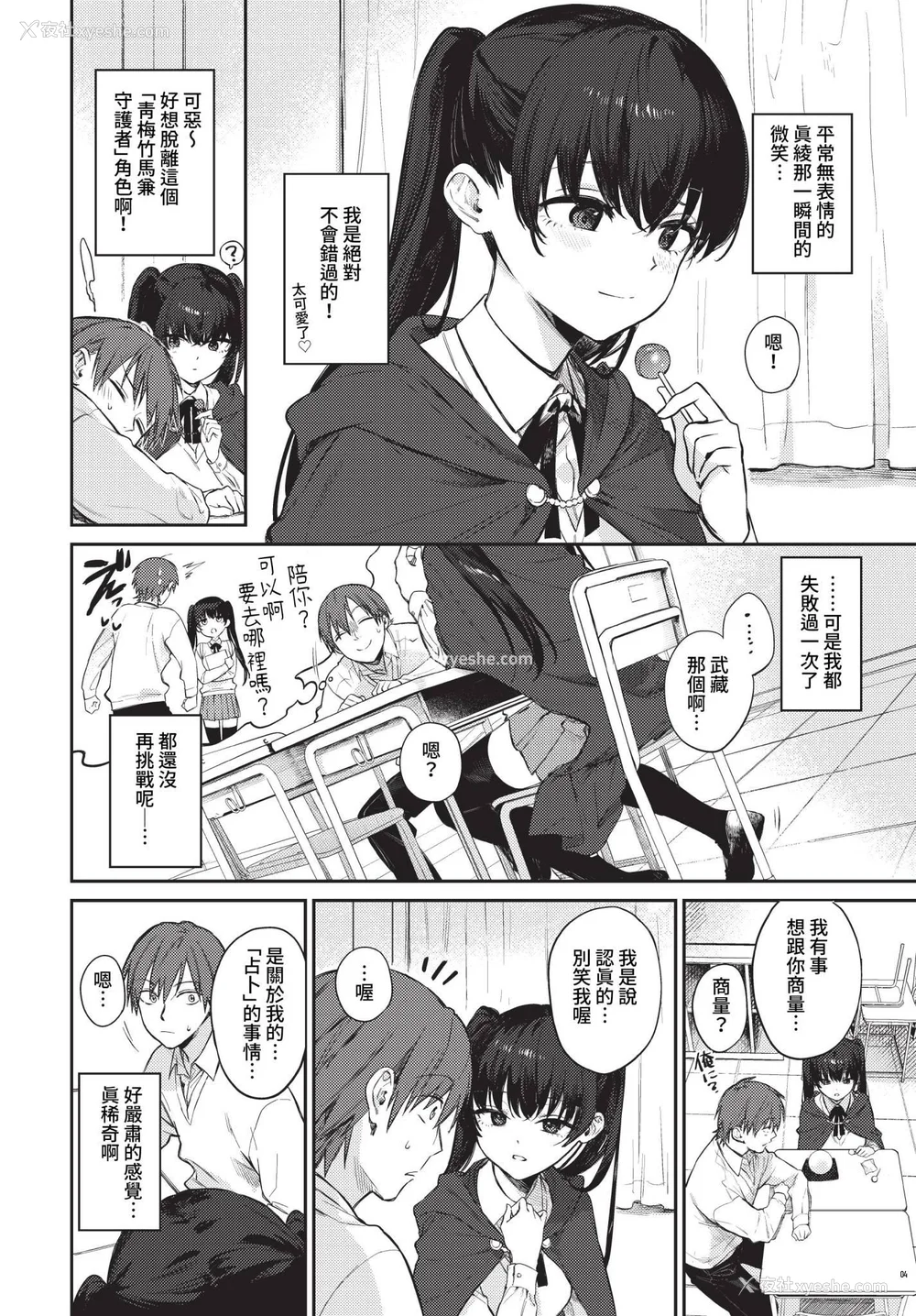 72P - [花兄けい] むっつりぶるーむ [中文] [无修正]
