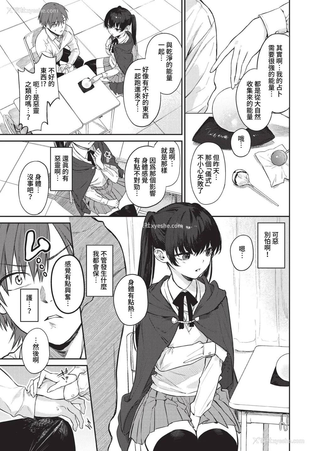 73P - [花兄けい] むっつりぶるーむ [中文] [无修正]