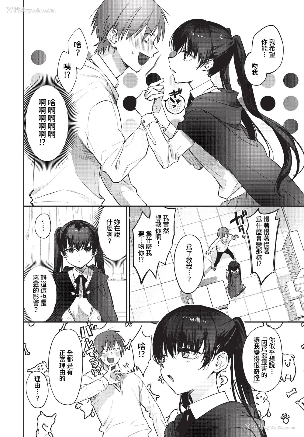 74P - [花兄けい] むっつりぶるーむ [中文] [无修正]