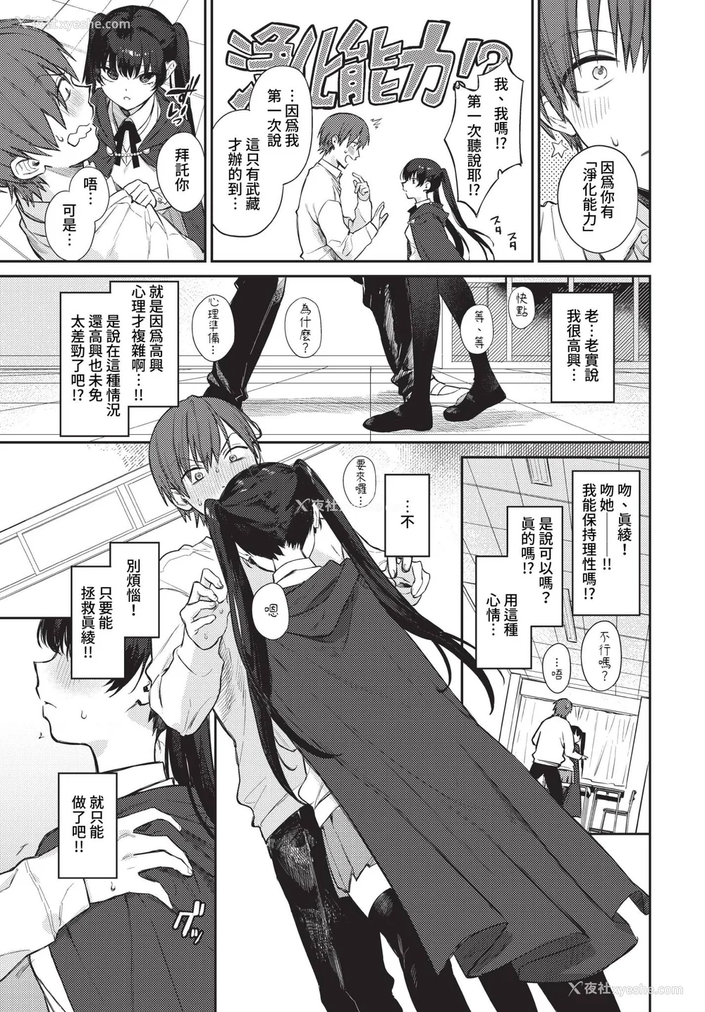 75P - [花兄けい] むっつりぶるーむ [中文] [无修正]