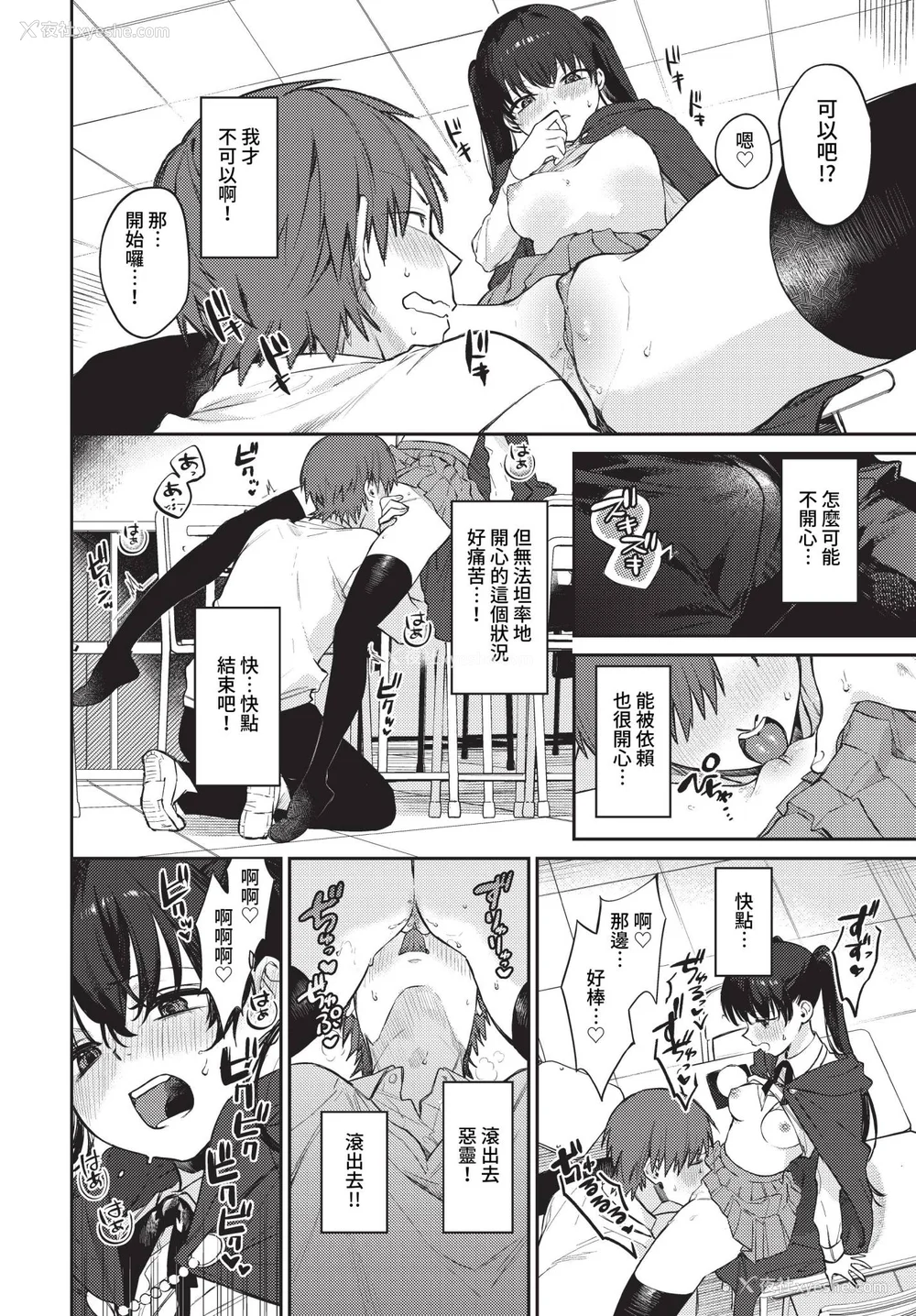 80P - [花兄けい] むっつりぶるーむ [中文] [无修正]