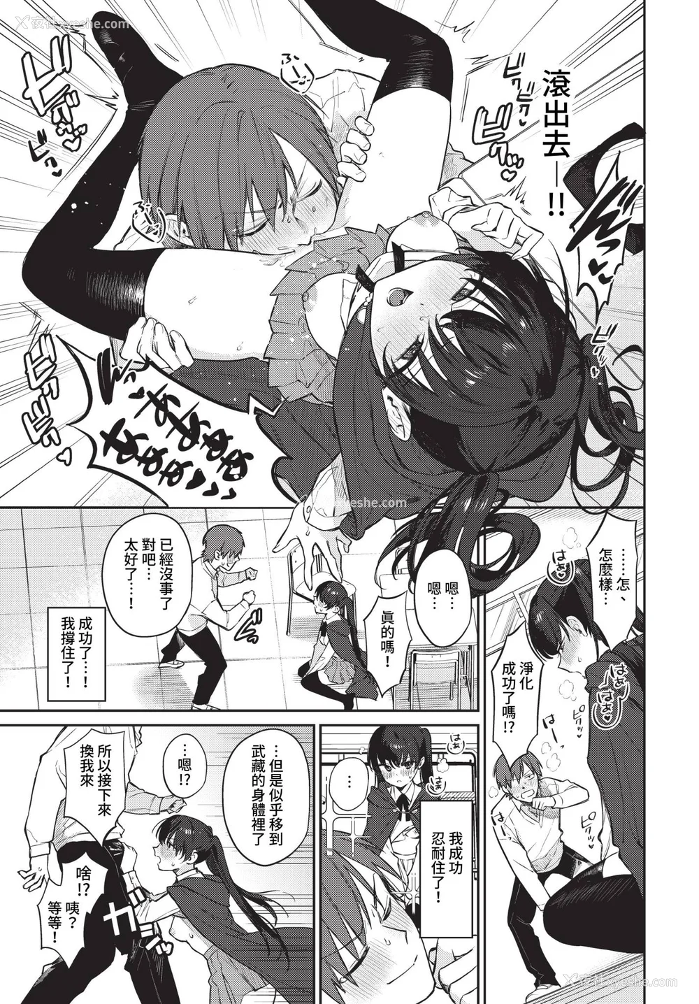 81P - [花兄けい] むっつりぶるーむ [中文] [无修正]