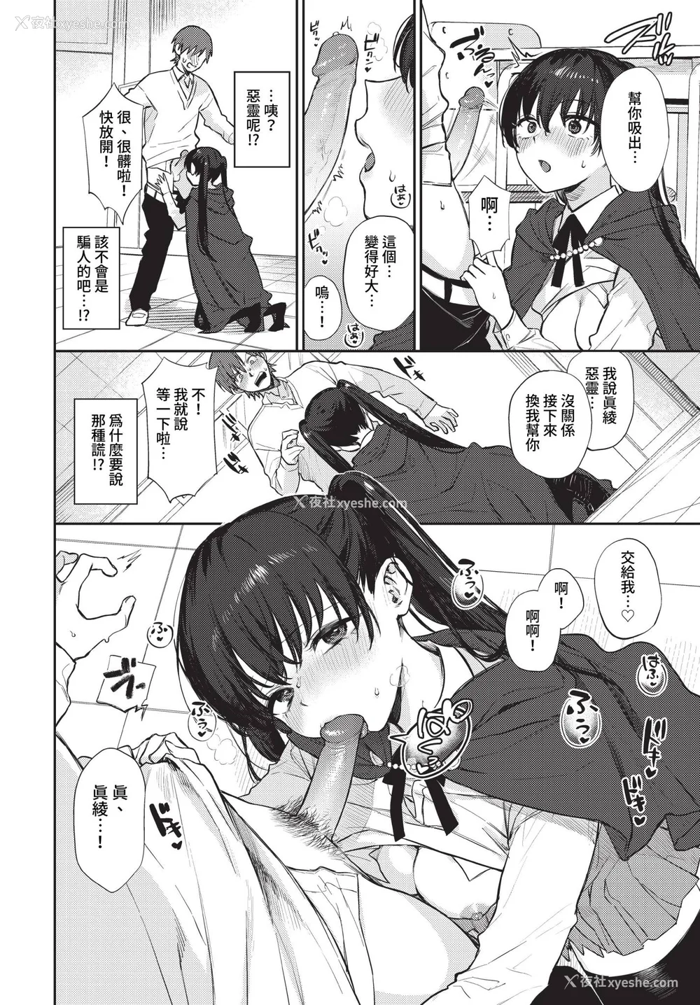 82P - [花兄けい] むっつりぶるーむ [中文] [无修正]