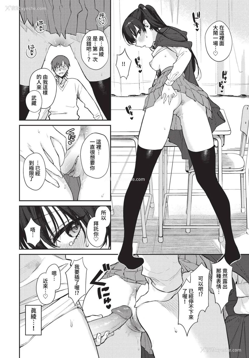 84P - [花兄けい] むっつりぶるーむ [中文] [无修正]