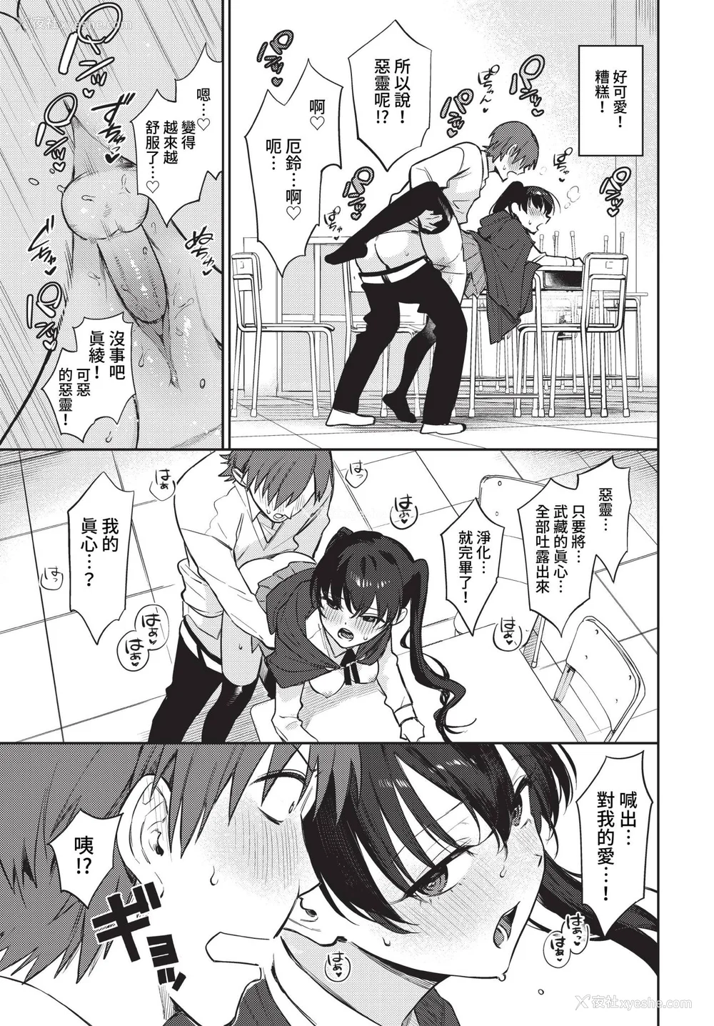 87P - [花兄けい] むっつりぶるーむ [中文] [无修正]