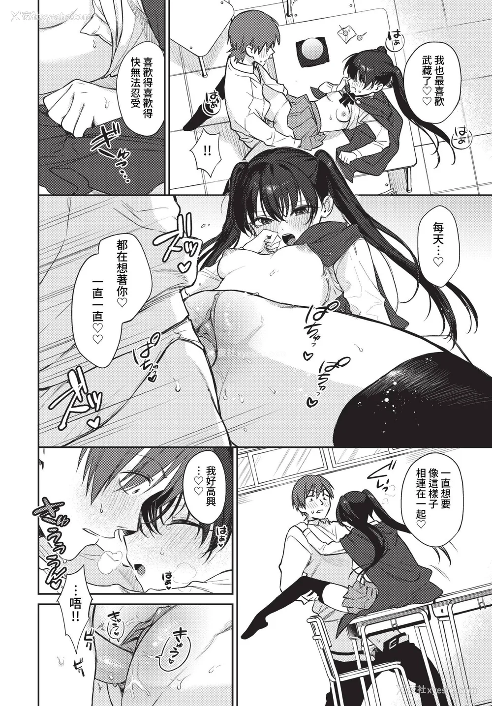 90P - [花兄けい] むっつりぶるーむ [中文] [无修正]