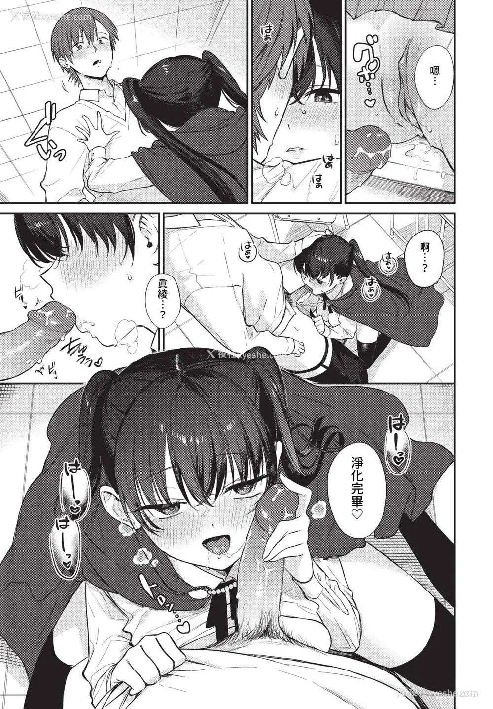 93P - [花兄けい] むっつりぶるーむ [中文] [无修正]
