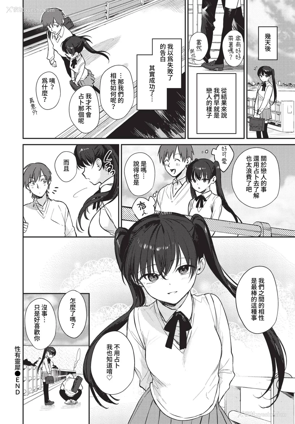 94P - [花兄けい] むっつりぶるーむ [中文] [无修正]