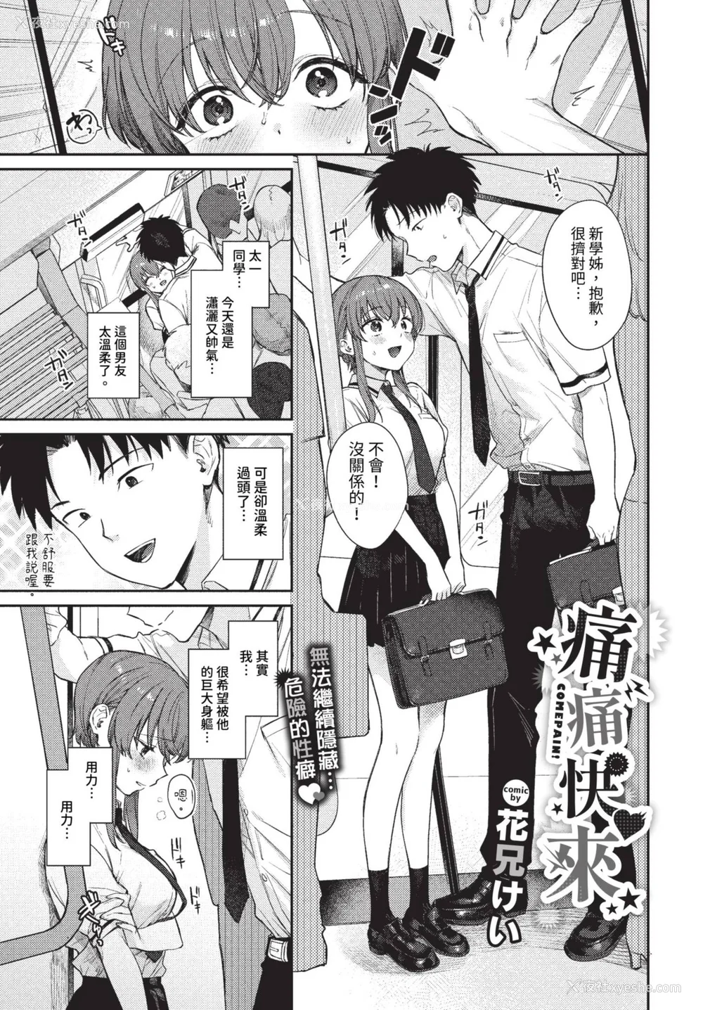 95P - [花兄けい] むっつりぶるーむ [中文] [无修正]