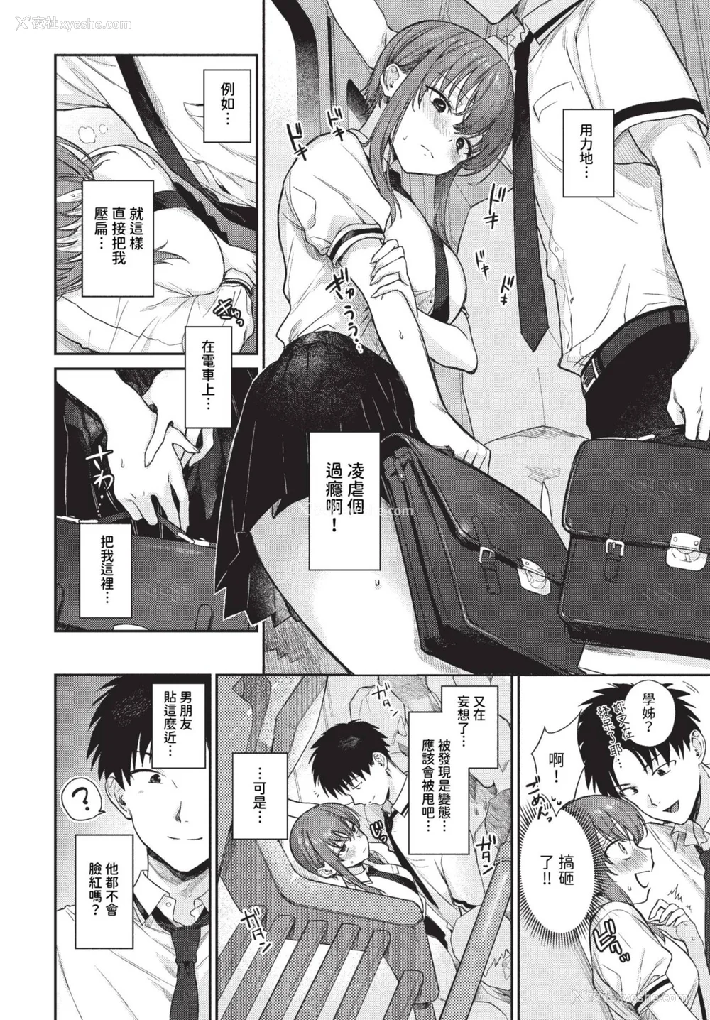 96P - [花兄けい] むっつりぶるーむ [中文] [无修正]