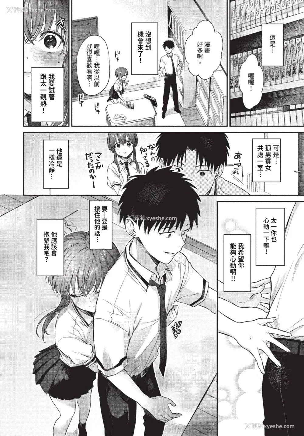 98P - [花兄けい] むっつりぶるーむ [中文] [无修正]
