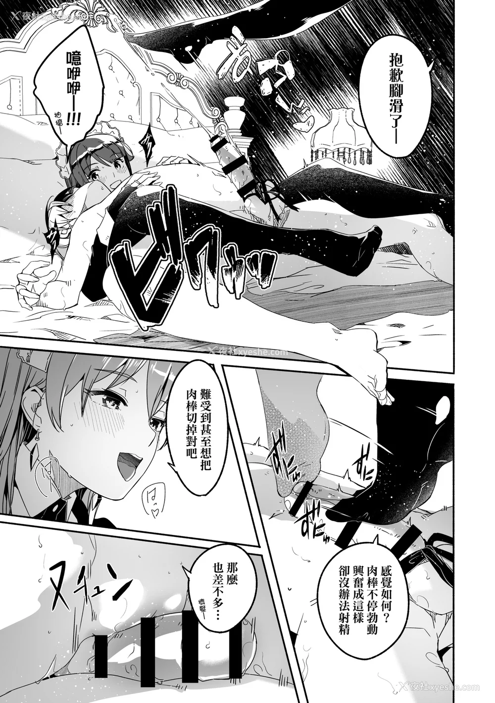 100P - [ぐすたふ] レイカは华丽な仆の女王｜蕾卡乃华丽且我的女王 [中国翻訳] [DL版]