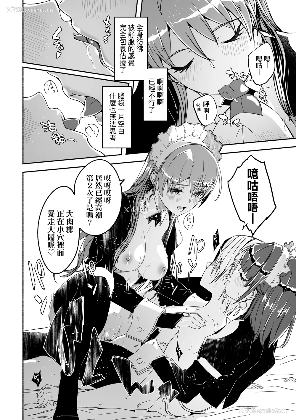 103P - [ぐすたふ] レイカは华丽な仆の女王｜蕾卡乃华丽且我的女王 [中国翻訳] [DL版]