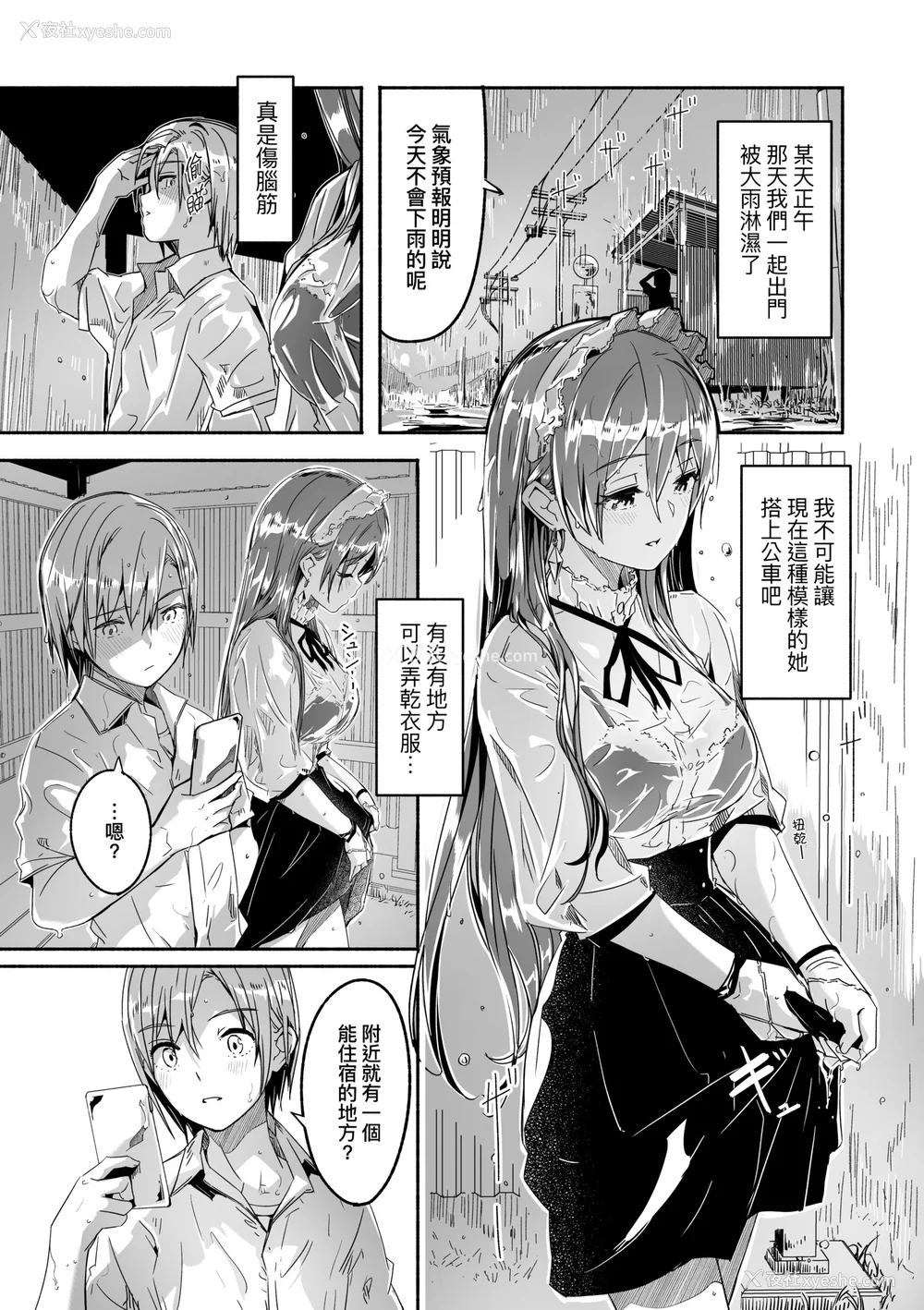 112P - [ぐすたふ] レイカは华丽な仆の女王｜蕾卡乃华丽且我的女王 [中国翻訳] [DL版]