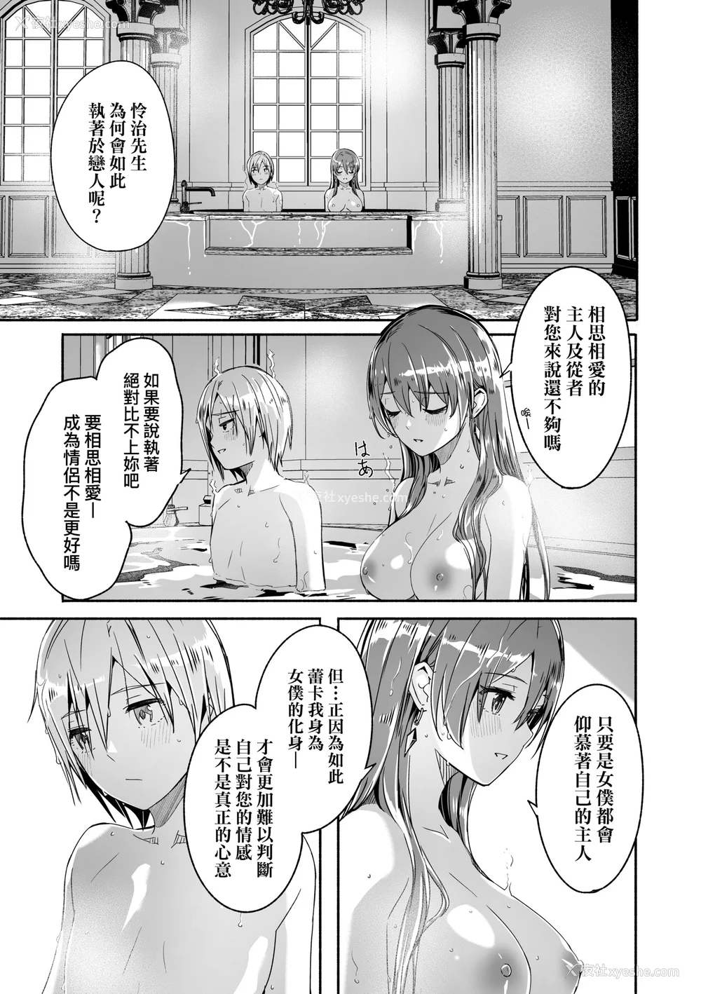 116P - [ぐすたふ] レイカは华丽な仆の女王｜蕾卡乃华丽且我的女王 [中国翻訳] [DL版]