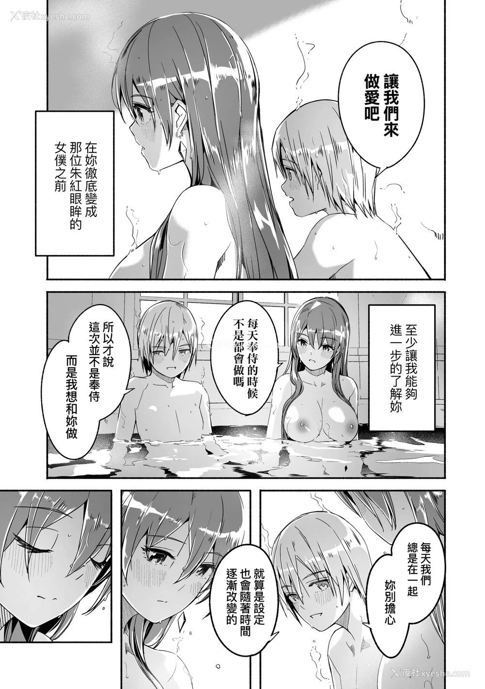 118P - [ぐすたふ] レイカは华丽な仆の女王｜蕾卡乃华丽且我的女王 [中国翻訳] [DL版]