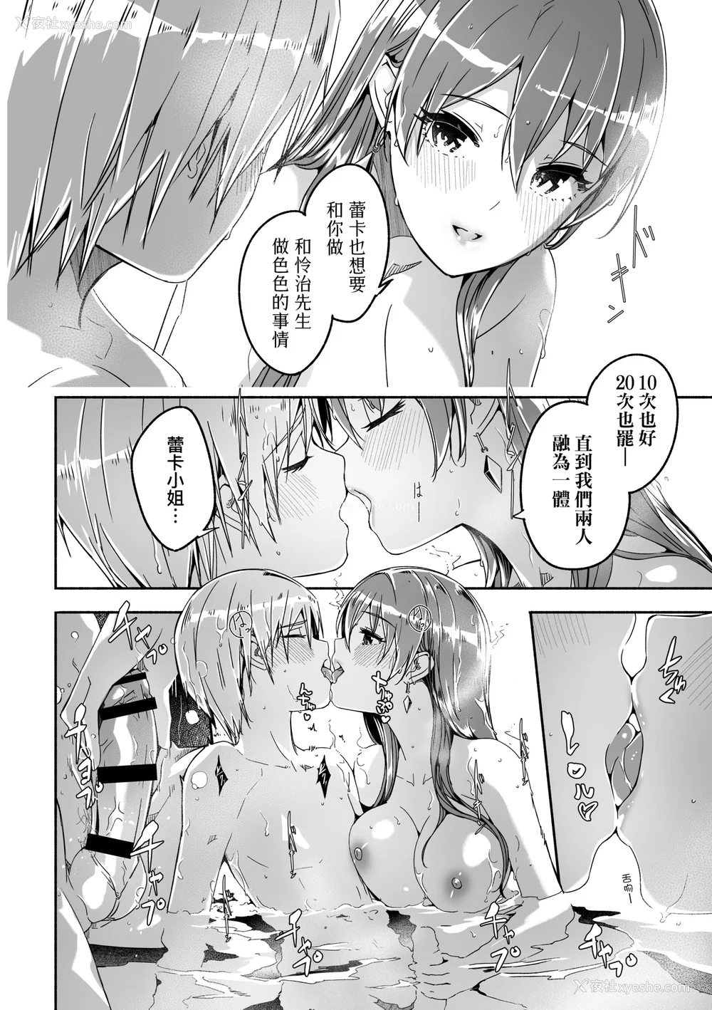 119P - [ぐすたふ] レイカは华丽な仆の女王｜蕾卡乃华丽且我的女王 [中国翻訳] [DL版]