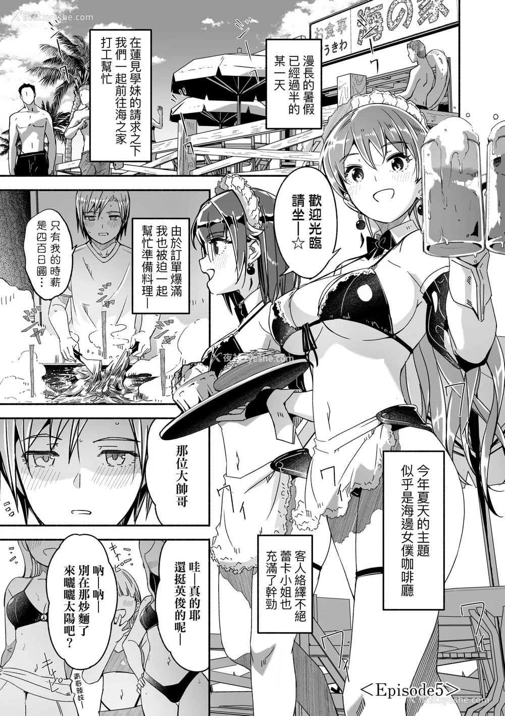 136P - [ぐすたふ] レイカは华丽な仆の女王｜蕾卡乃华丽且我的女王 [中国翻訳] [DL版]