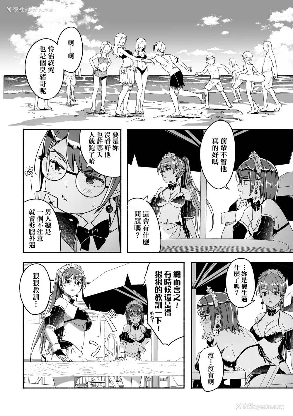 137P - [ぐすたふ] レイカは华丽な仆の女王｜蕾卡乃华丽且我的女王 [中国翻訳] [DL版]
