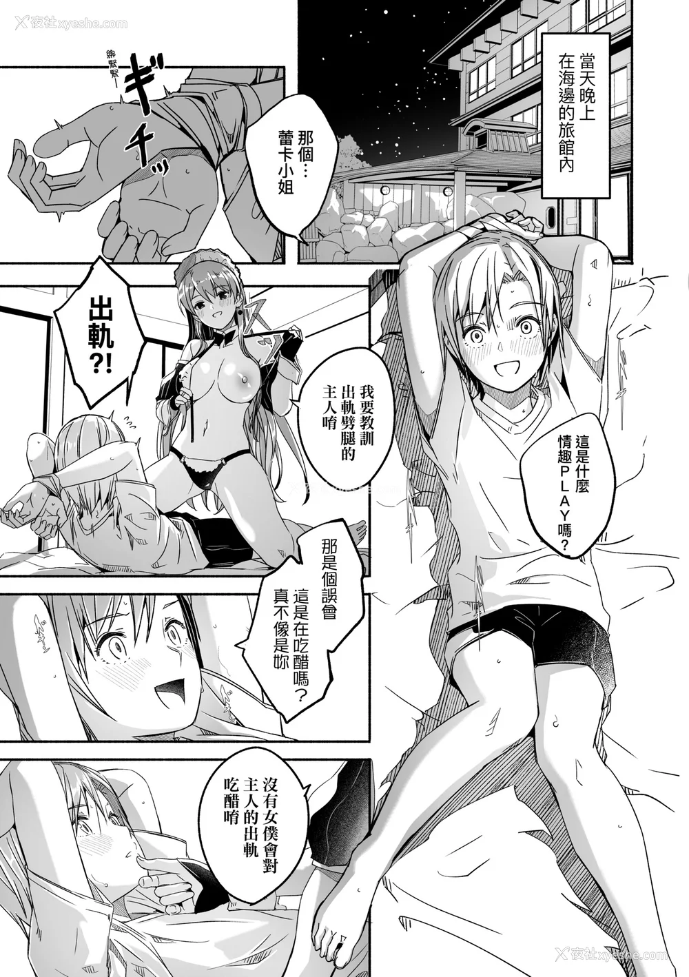 138P - [ぐすたふ] レイカは华丽な仆の女王｜蕾卡乃华丽且我的女王 [中国翻訳] [DL版]
