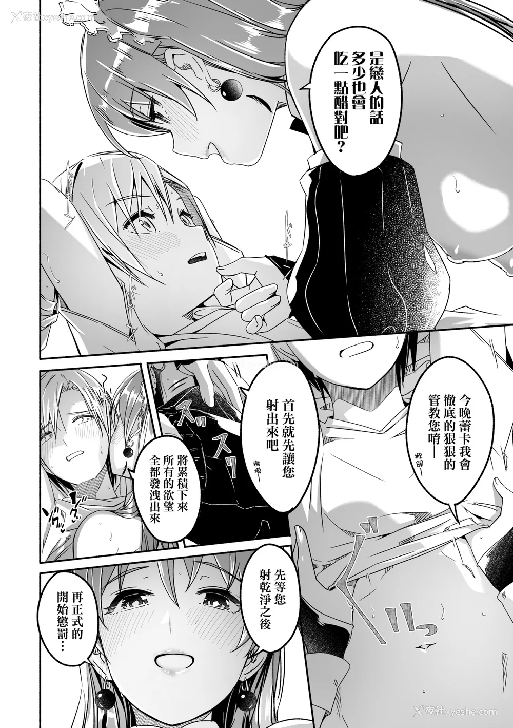 139P - [ぐすたふ] レイカは华丽な仆の女王｜蕾卡乃华丽且我的女王 [中国翻訳] [DL版]