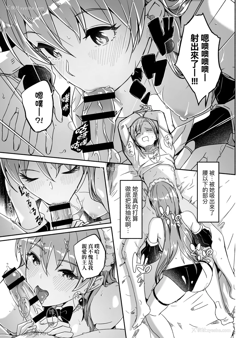 142P - [ぐすたふ] レイカは华丽な仆の女王｜蕾卡乃华丽且我的女王 [中国翻訳] [DL版]