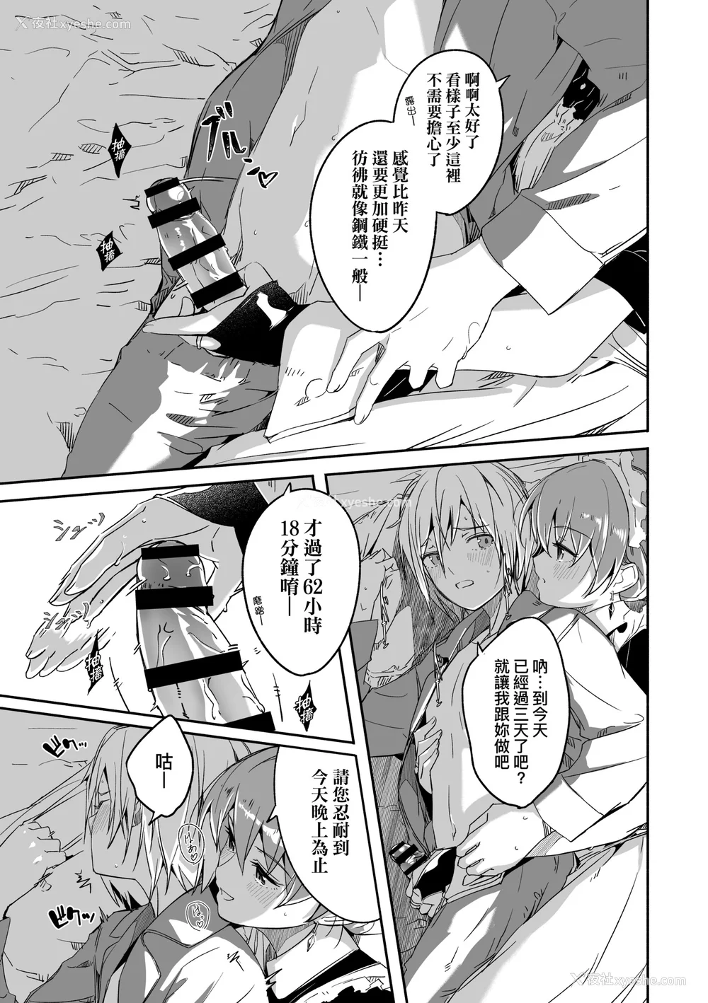 14P - [ぐすたふ] レイカは华丽な仆の女王｜蕾卡乃华丽且我的女王 [中国翻訳] [DL版]