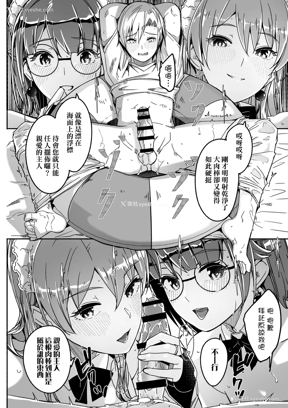 149P - [ぐすたふ] レイカは华丽な仆の女王｜蕾卡乃华丽且我的女王 [中国翻訳] [DL版]