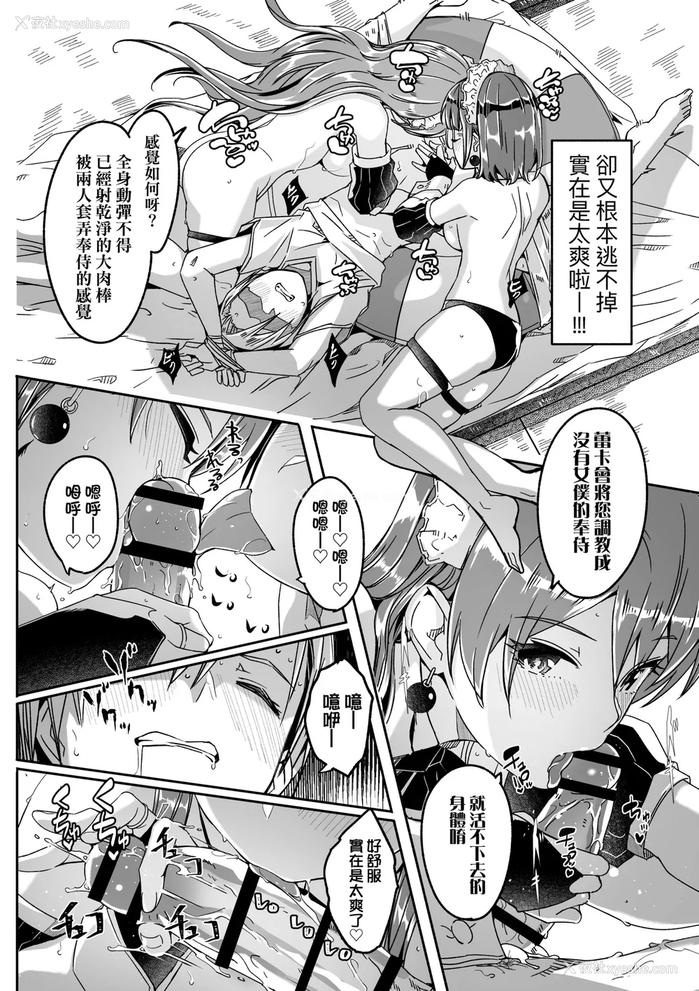151P - [ぐすたふ] レイカは华丽な仆の女王｜蕾卡乃华丽且我的女王 [中国翻訳] [DL版]