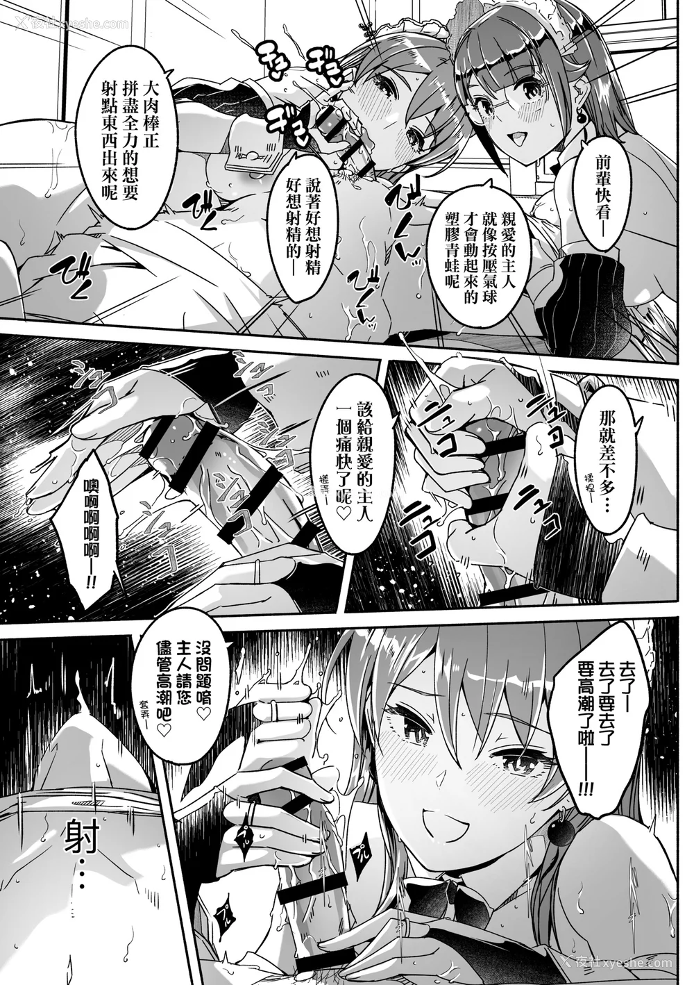 152P - [ぐすたふ] レイカは华丽な仆の女王｜蕾卡乃华丽且我的女王 [中国翻訳] [DL版]