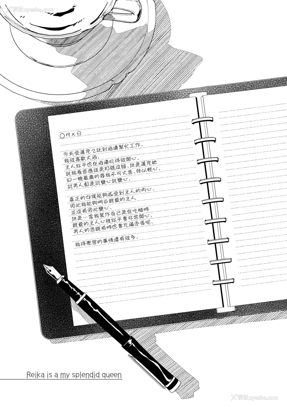 154P - [ぐすたふ] レイカは华丽な仆の女王｜蕾卡乃华丽且我的女王 [中国翻訳] [DL版]