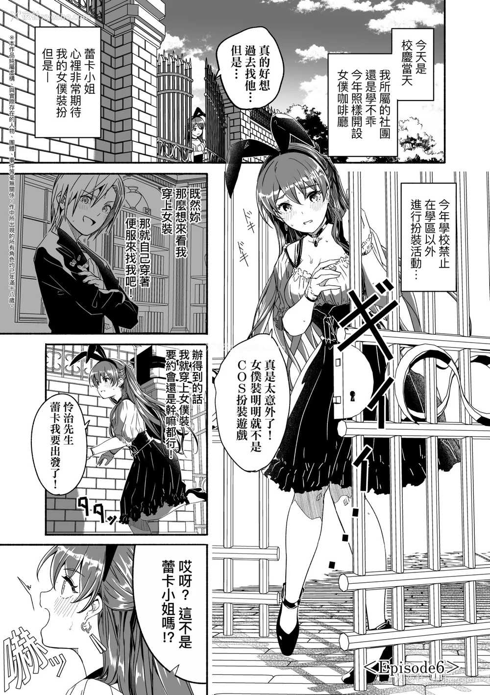 158P - [ぐすたふ] レイカは华丽な仆の女王｜蕾卡乃华丽且我的女王 [中国翻訳] [DL版]