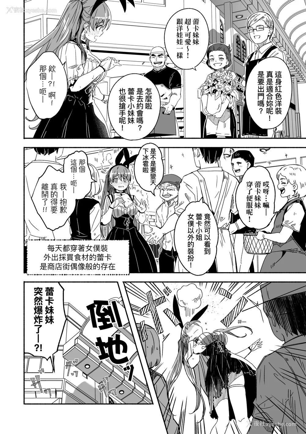 159P - [ぐすたふ] レイカは华丽な仆の女王｜蕾卡乃华丽且我的女王 [中国翻訳] [DL版]