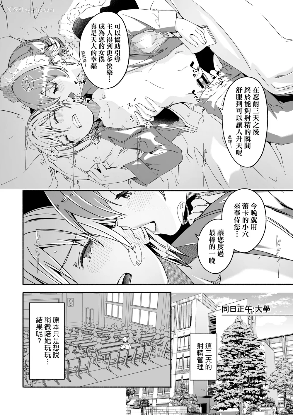 15P - [ぐすたふ] レイカは华丽な仆の女王｜蕾卡乃华丽且我的女王 [中国翻訳] [DL版]