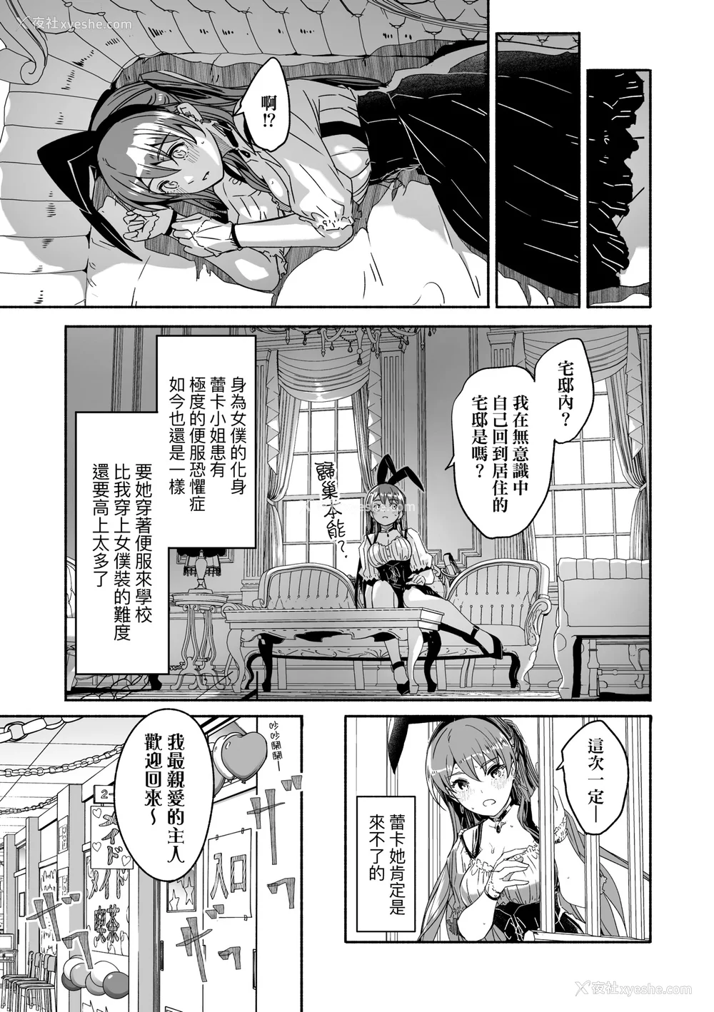 160P - [ぐすたふ] レイカは华丽な仆の女王｜蕾卡乃华丽且我的女王 [中国翻訳] [DL版]