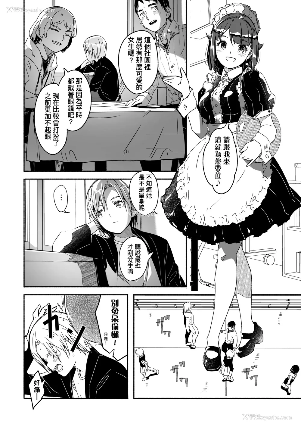 161P - [ぐすたふ] レイカは华丽な仆の女王｜蕾卡乃华丽且我的女王 [中国翻訳] [DL版]