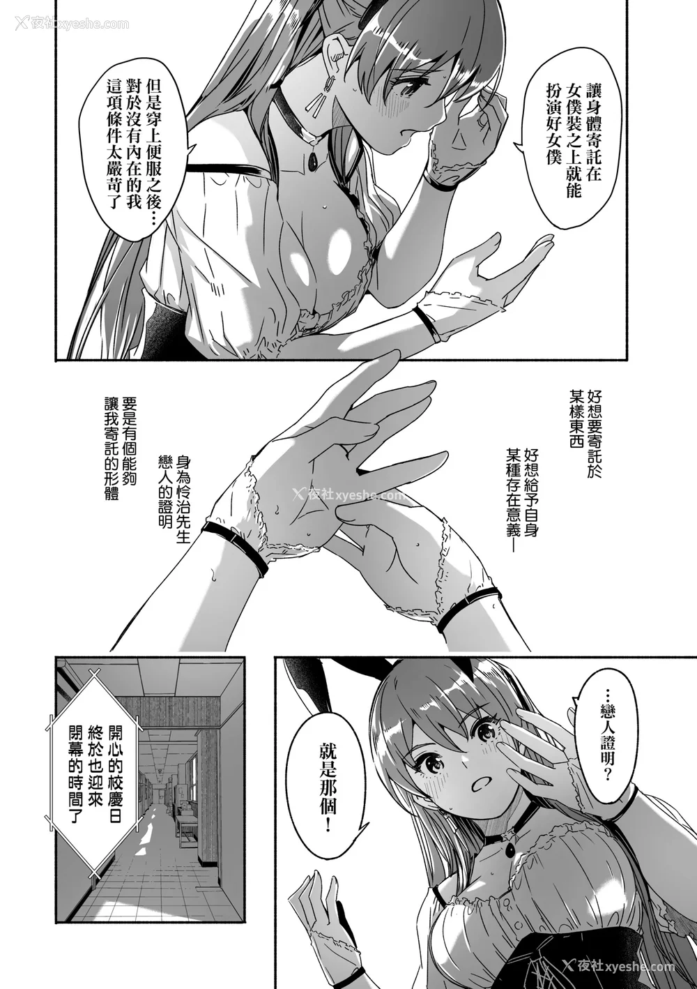 163P - [ぐすたふ] レイカは华丽な仆の女王｜蕾卡乃华丽且我的女王 [中国翻訳] [DL版]