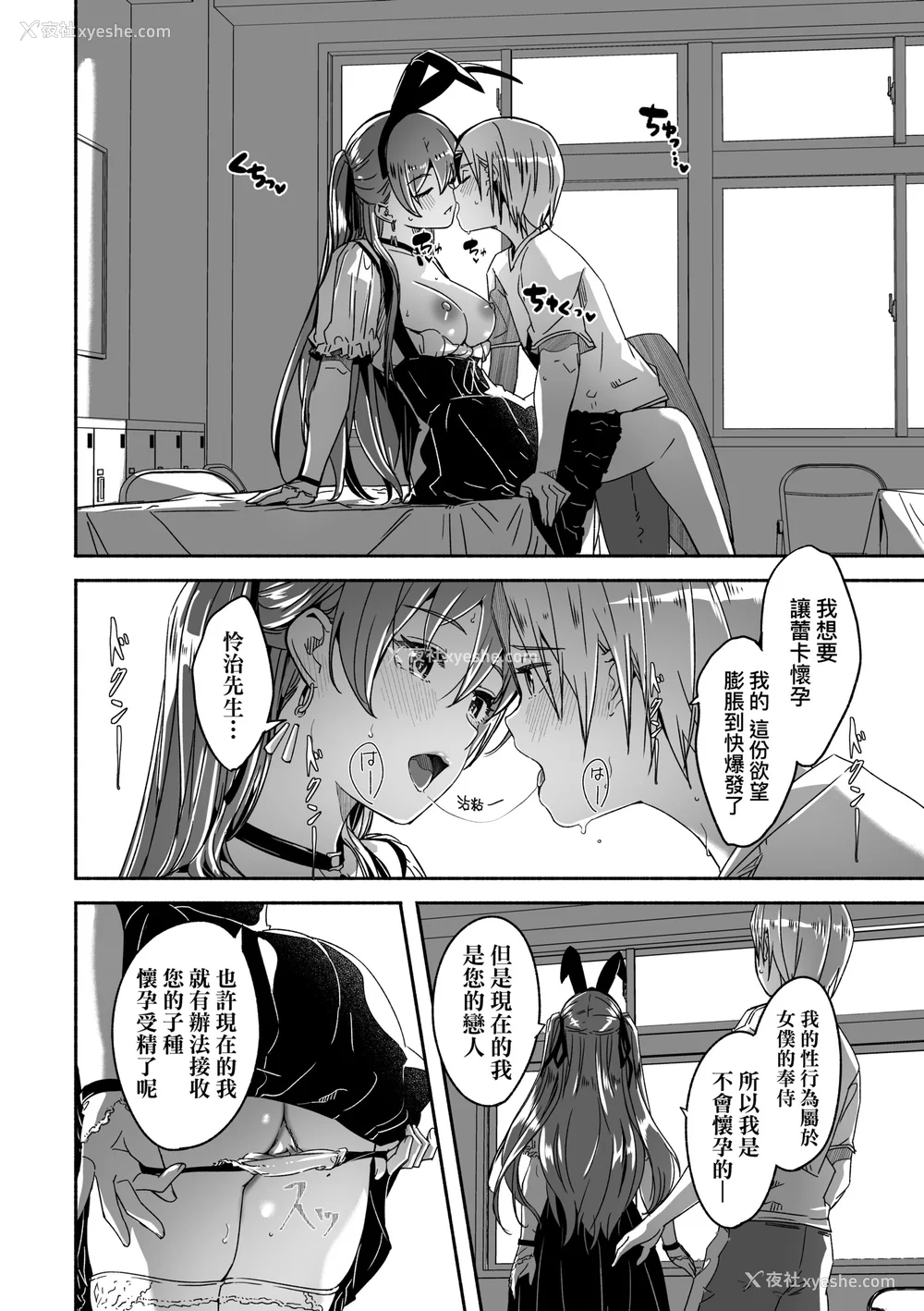 167P - [ぐすたふ] レイカは华丽な仆の女王｜蕾卡乃华丽且我的女王 [中国翻訳] [DL版]