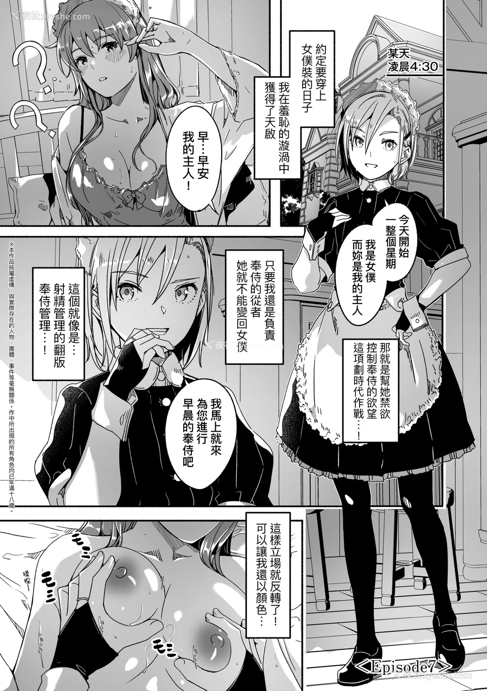182P - [ぐすたふ] レイカは华丽な仆の女王｜蕾卡乃华丽且我的女王 [中国翻訳] [DL版]