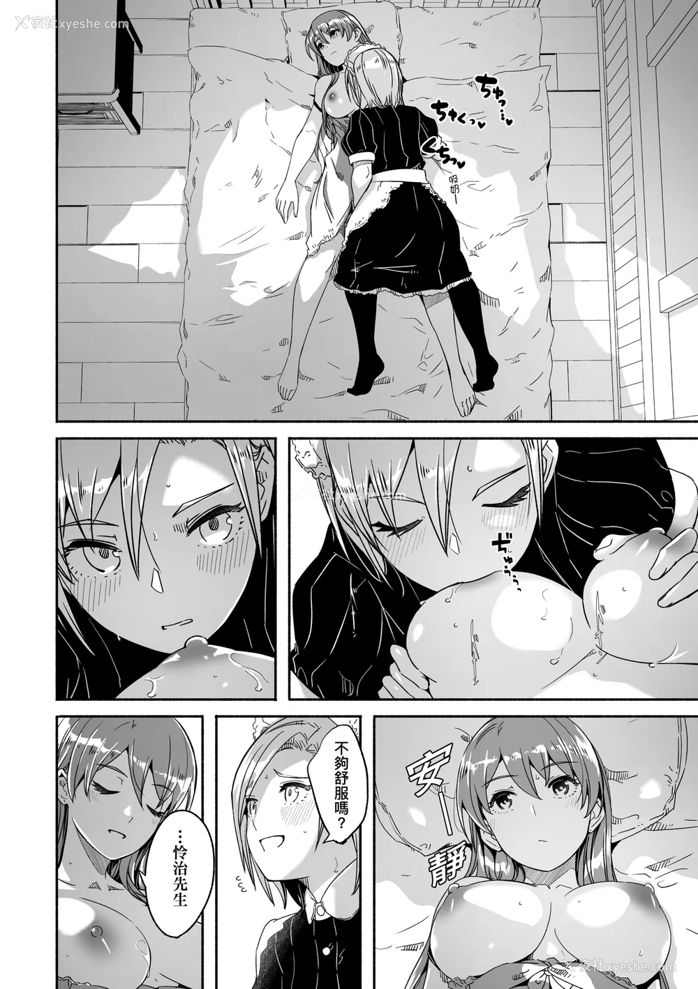 183P - [ぐすたふ] レイカは华丽な仆の女王｜蕾卡乃华丽且我的女王 [中国翻訳] [DL版]