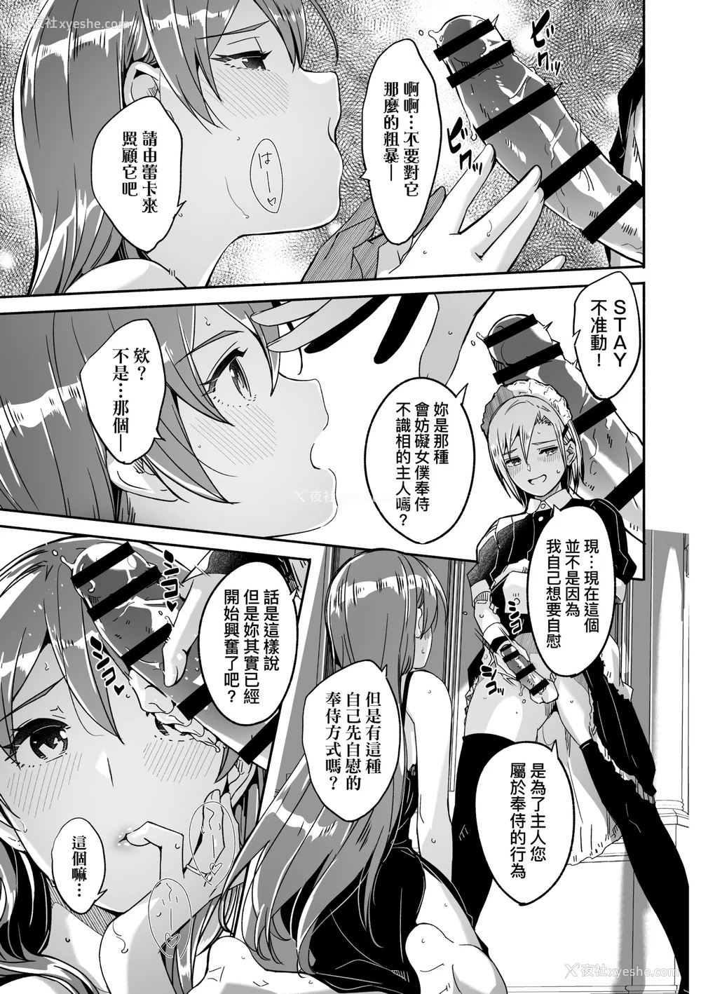 186P - [ぐすたふ] レイカは华丽な仆の女王｜蕾卡乃华丽且我的女王 [中国翻訳] [DL版]