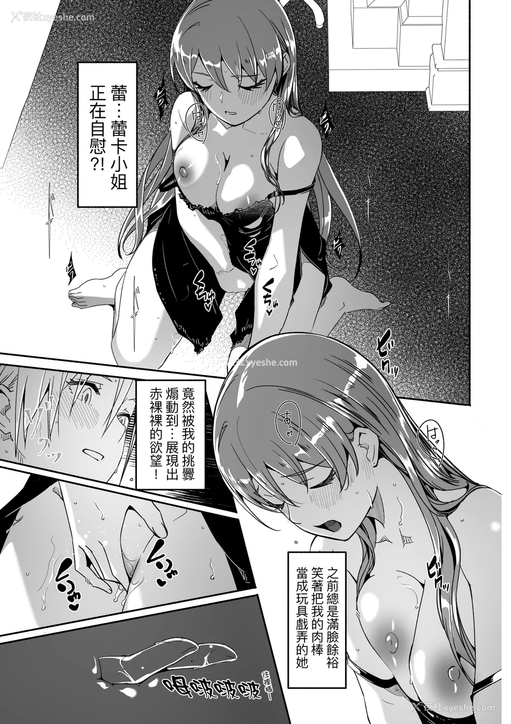 188P - [ぐすたふ] レイカは华丽な仆の女王｜蕾卡乃华丽且我的女王 [中国翻訳] [DL版]