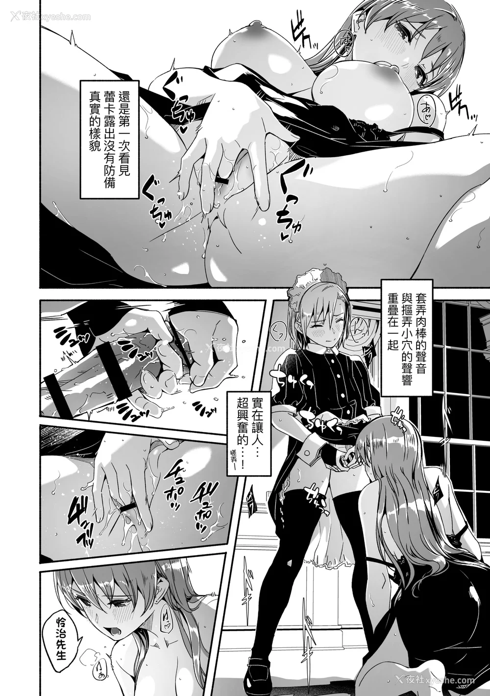 189P - [ぐすたふ] レイカは华丽な仆の女王｜蕾卡乃华丽且我的女王 [中国翻訳] [DL版]