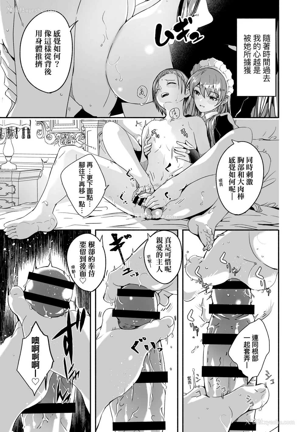 18P - [ぐすたふ] レイカは华丽な仆の女王｜蕾卡乃华丽且我的女王 [中国翻訳] [DL版]