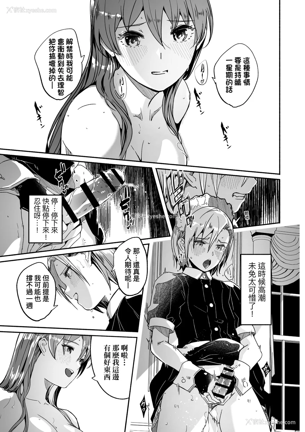 190P - [ぐすたふ] レイカは华丽な仆の女王｜蕾卡乃华丽且我的女王 [中国翻訳] [DL版]